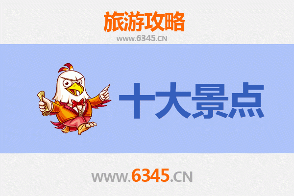 那曲嘉黎旅游必去十大景点