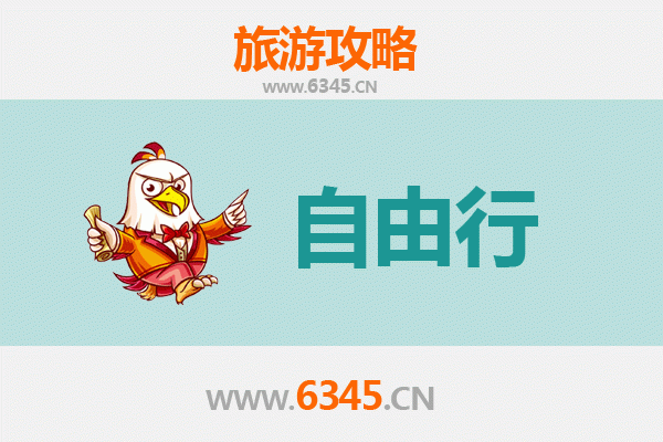 那曲嘉黎至潮汕自由行攻略：高原到海边的跨域之旅